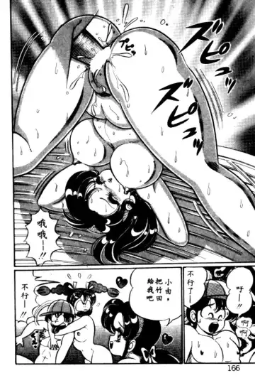 [Watanabe Wataru] Banana no Kisetsu Fhentai - Page 163