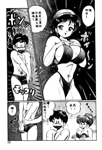 [Watanabe Wataru] Banana no Kisetsu Fhentai - Page 26