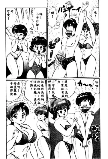 [Watanabe Wataru] Banana no Kisetsu Fhentai - Page 27