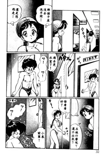 [Watanabe Wataru] Banana no Kisetsu Fhentai - Page 29