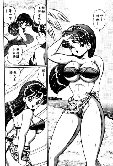 [Watanabe Wataru] Banana no Kisetsu Fhentai - Page 3