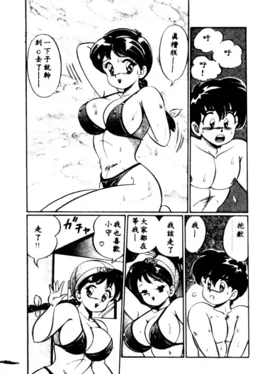 [Watanabe Wataru] Banana no Kisetsu Fhentai - Page 36