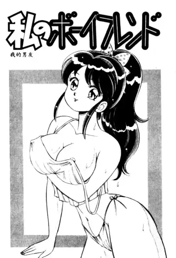 [Watanabe Wataru] Banana no Kisetsu Fhentai - Page 38