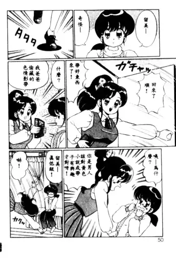 [Watanabe Wataru] Banana no Kisetsu Fhentai - Page 47