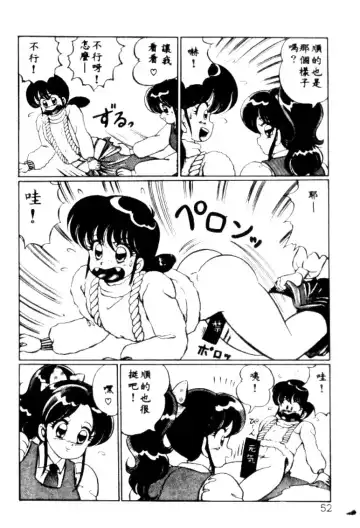 [Watanabe Wataru] Banana no Kisetsu Fhentai - Page 49