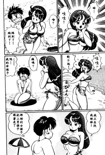 [Watanabe Wataru] Banana no Kisetsu Fhentai - Page 5