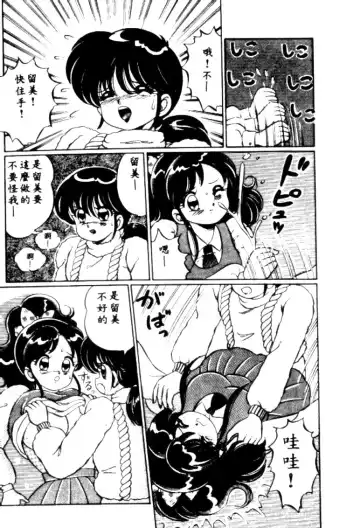 [Watanabe Wataru] Banana no Kisetsu Fhentai - Page 50