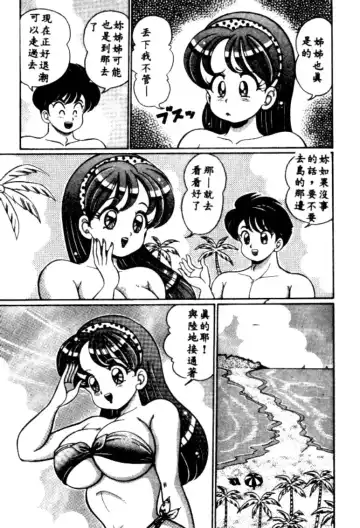 [Watanabe Wataru] Banana no Kisetsu Fhentai - Page 6