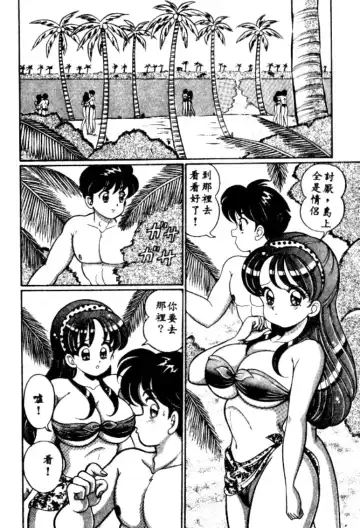 [Watanabe Wataru] Banana no Kisetsu Fhentai - Page 7