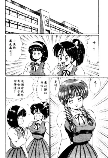 [Watanabe Wataru] Banana no Kisetsu Fhentai - Page 75