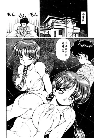 [Watanabe Wataru] Banana no Kisetsu Fhentai - Page 79