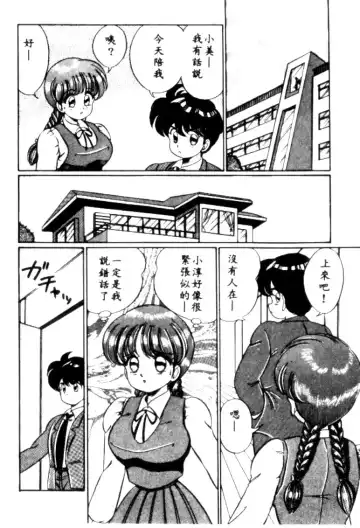 [Watanabe Wataru] Banana no Kisetsu Fhentai - Page 81