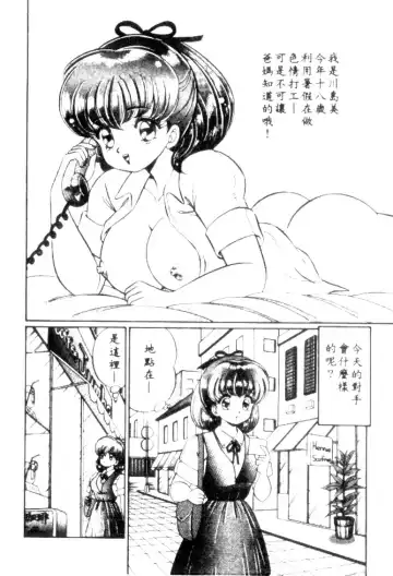 [Watanabe Wataru] Banana no Kisetsu Fhentai - Page 93