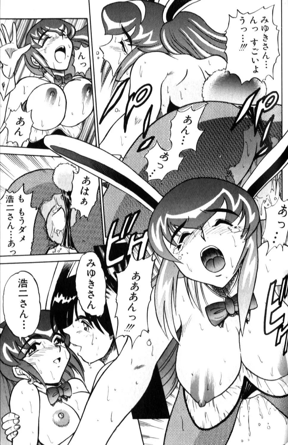 [Distance] Shiawase Ni Naritai Fhentai - Page 140