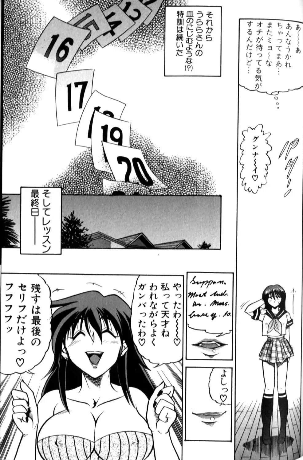 [Distance] Shiawase Ni Naritai Fhentai - Page 150