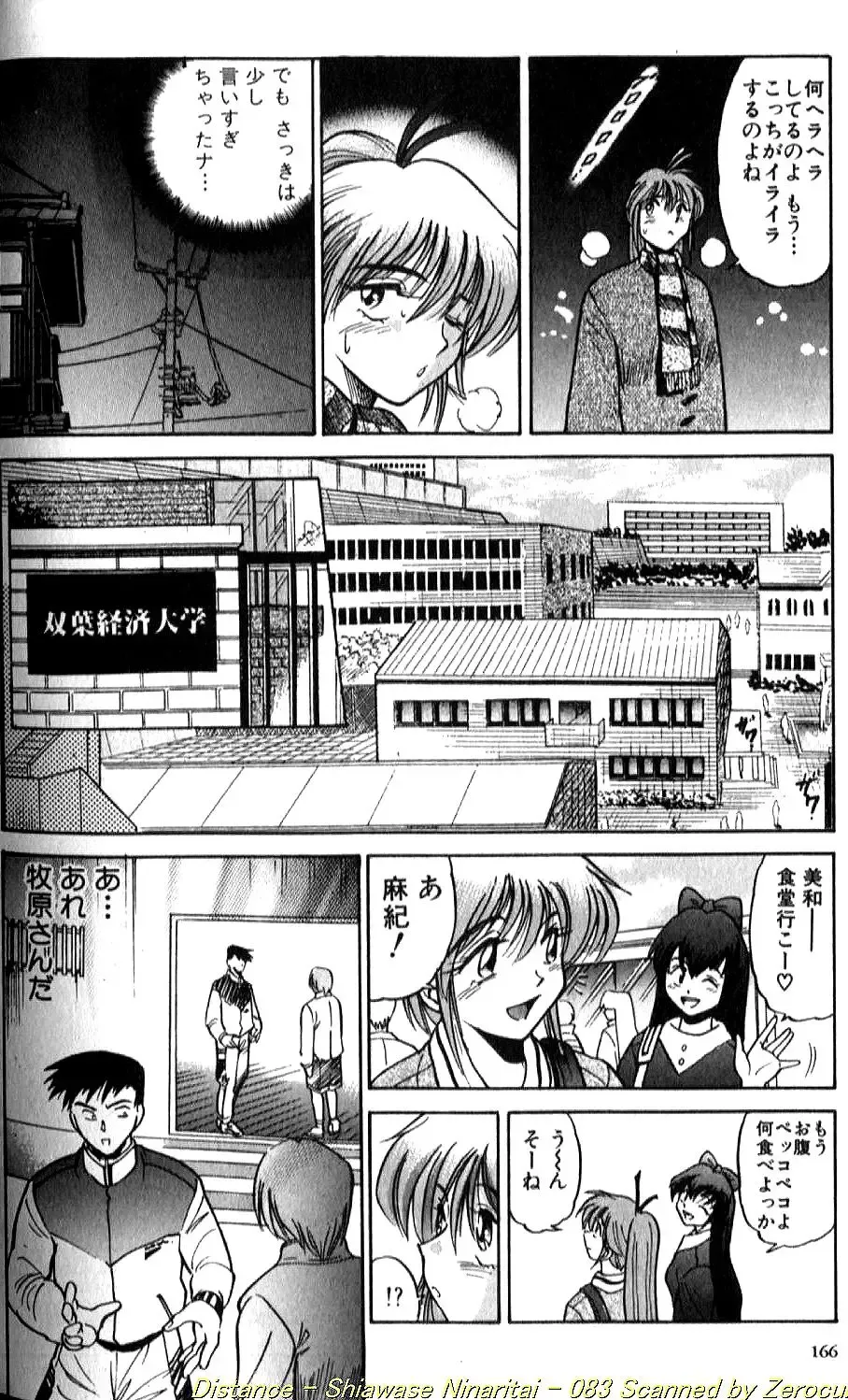 [Distance] Shiawase Ni Naritai Fhentai - Page 167