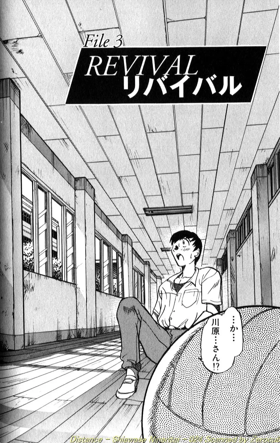[Distance] Shiawase Ni Naritai Fhentai - Page 47