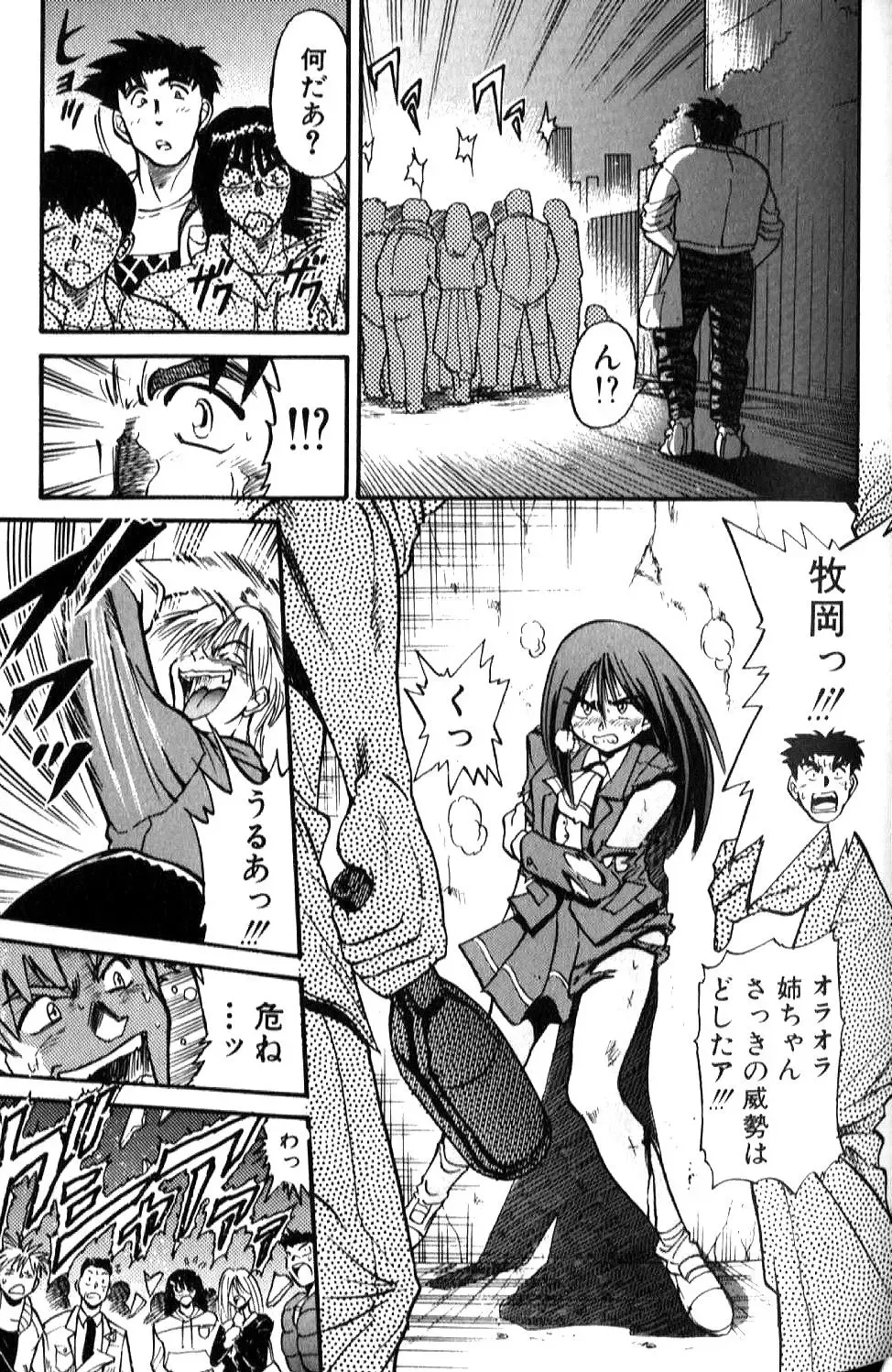 [Distance] Shiawase Ni Naritai Fhentai - Page 68