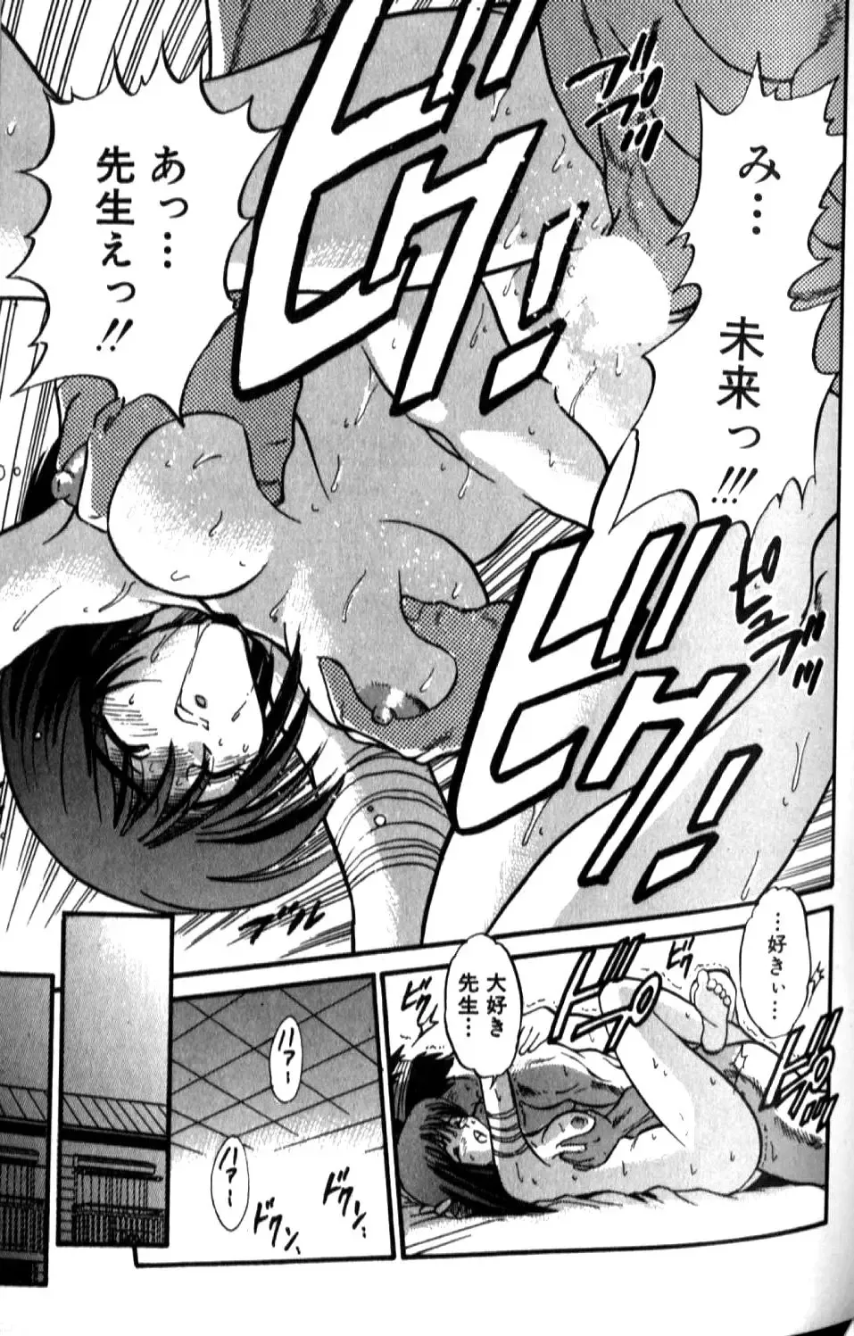 [Distance] Shiawase Ni Naritai Fhentai - Page 80