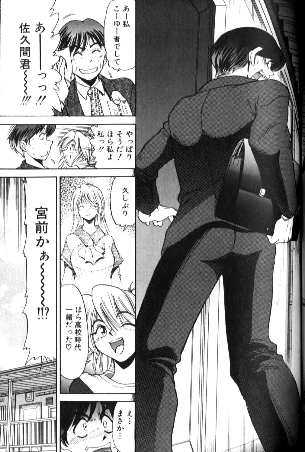 [Distance] Shiawase Ni Naritai Fhentai - Page 84