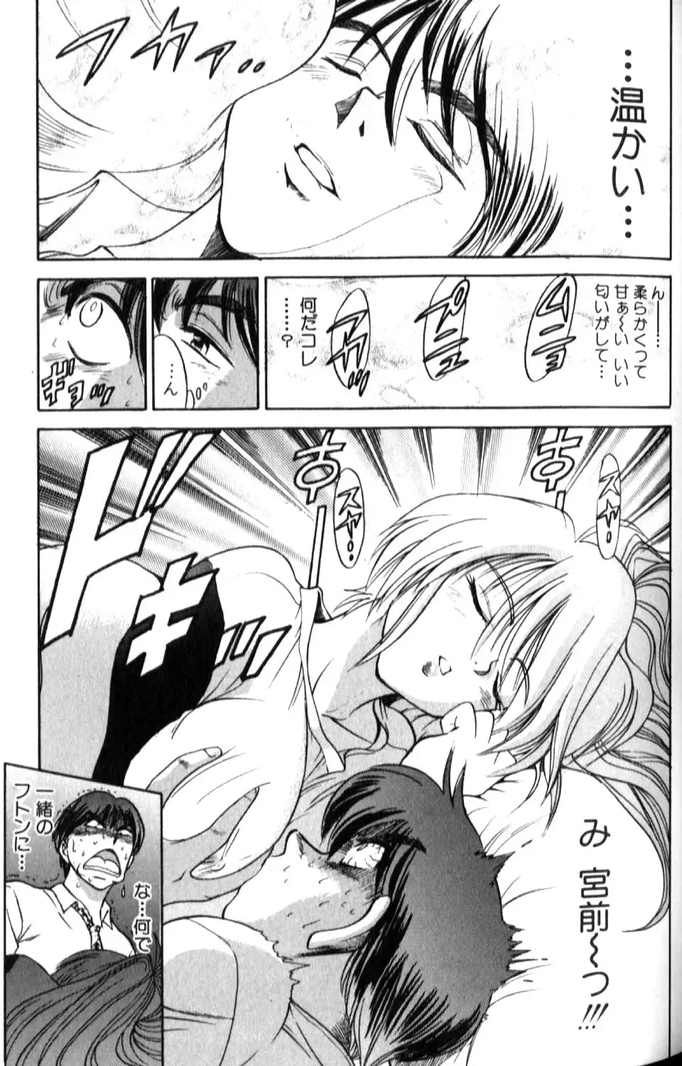 [Distance] Shiawase Ni Naritai Fhentai - Page 90