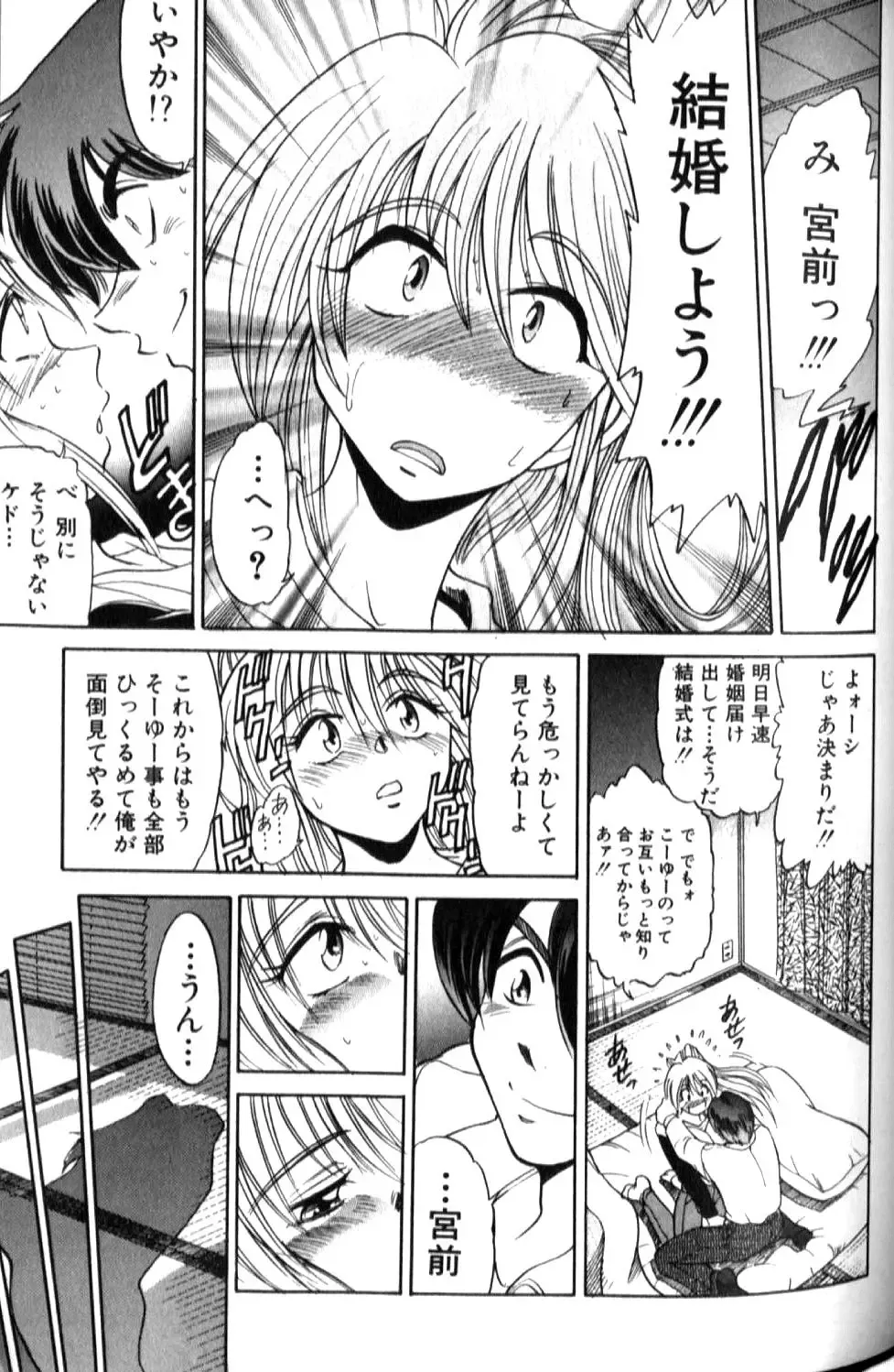 [Distance] Shiawase Ni Naritai Fhentai - Page 94