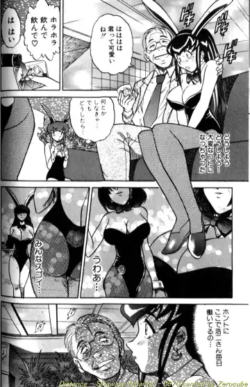 [Distance] Shiawase Ni Naritai Fhentai - Page 133