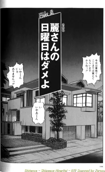 [Distance] Shiawase Ni Naritai Fhentai - Page 145