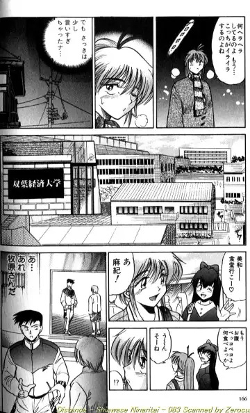 [Distance] Shiawase Ni Naritai Fhentai - Page 167