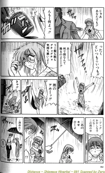 [Distance] Shiawase Ni Naritai Fhentai - Page 182