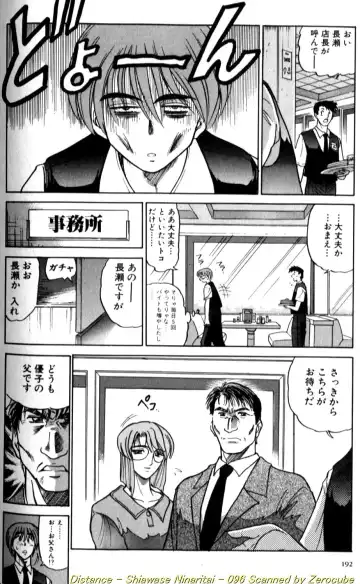 [Distance] Shiawase Ni Naritai Fhentai - Page 192