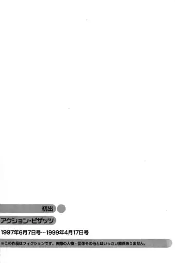 [Distance] Shiawase Ni Naritai Fhentai - Page 199