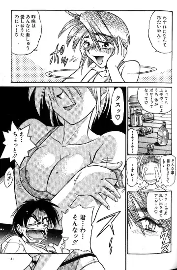 [Distance] Shiawase Ni Naritai Fhentai - Page 28