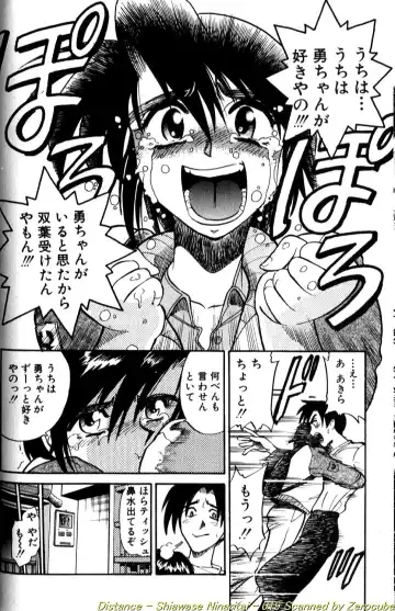 [Distance] Shiawase Ni Naritai Fhentai - Page 37