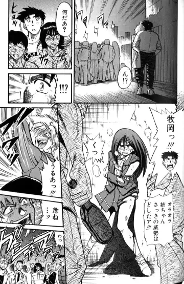 [Distance] Shiawase Ni Naritai Fhentai - Page 68