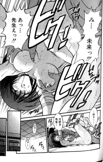 [Distance] Shiawase Ni Naritai Fhentai - Page 80