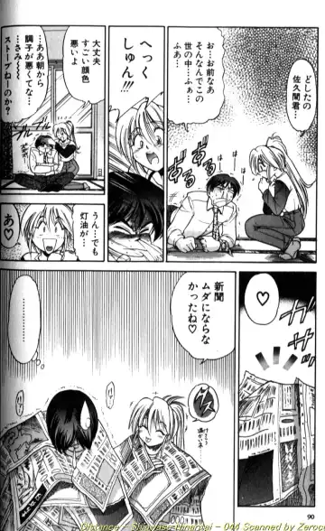 [Distance] Shiawase Ni Naritai Fhentai - Page 87