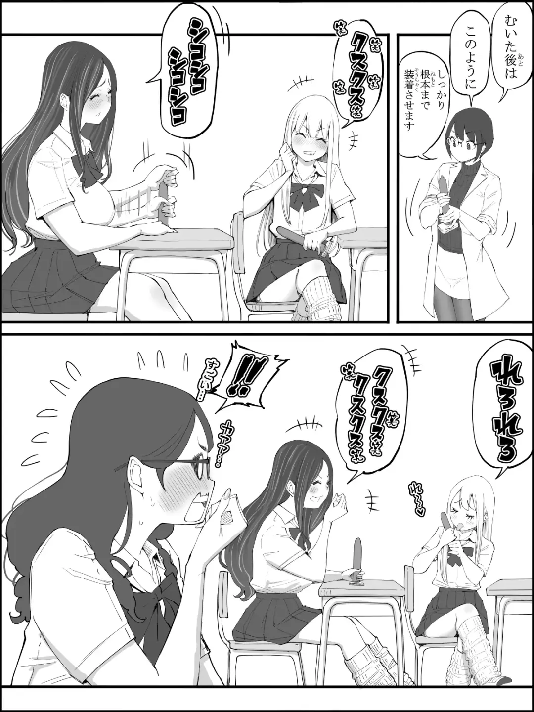 [Ail] Boku ni Harem SeFri ga Dekita Riyuu 4 Fhentai - Page 4