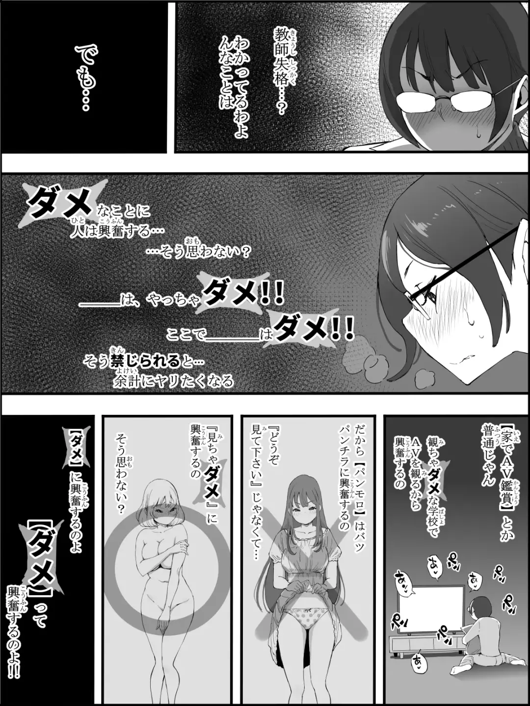 [Ail] Boku ni Harem SeFri ga Dekita Riyuu 4 Fhentai - Page 8