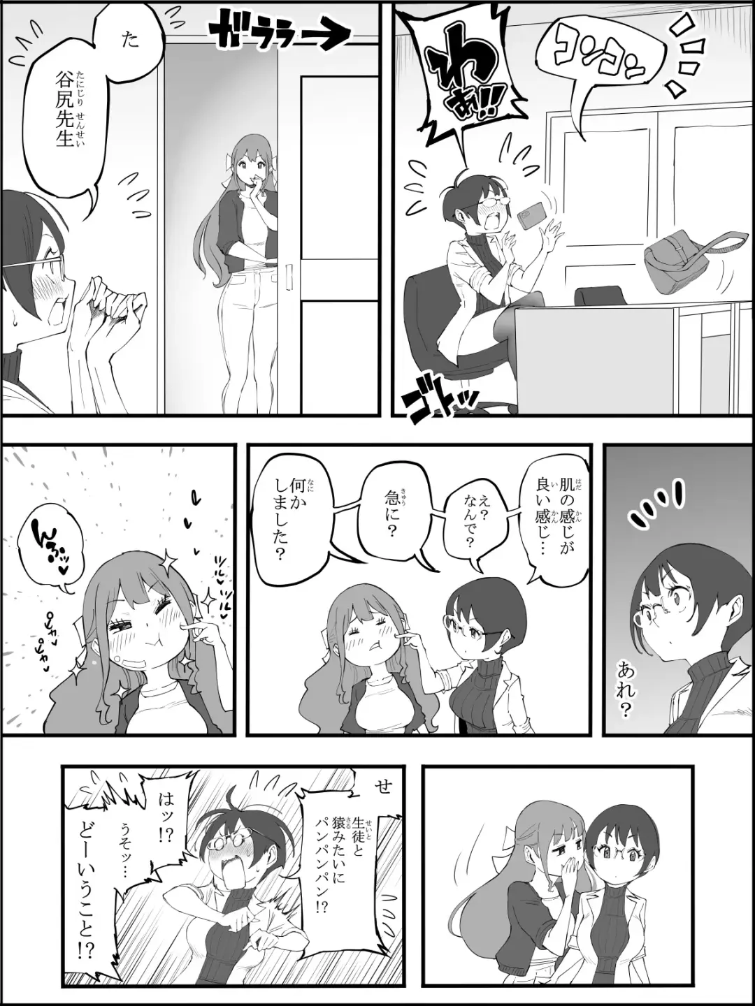 [Ail] Boku ni Harem SeFri ga Dekita Riyuu 4 Fhentai - Page 9