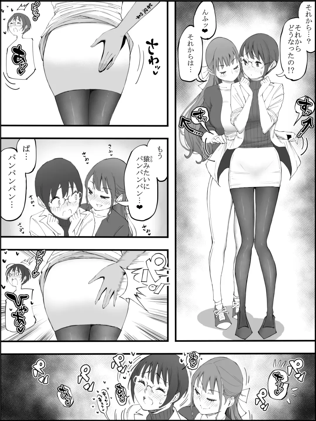 [Ail] Boku ni Harem SeFri ga Dekita Riyuu 4 Fhentai - Page 12