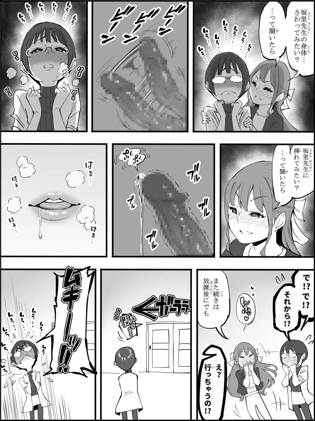 [Ail] Boku ni Harem SeFri ga Dekita Riyuu 4 Fhentai - Page 14