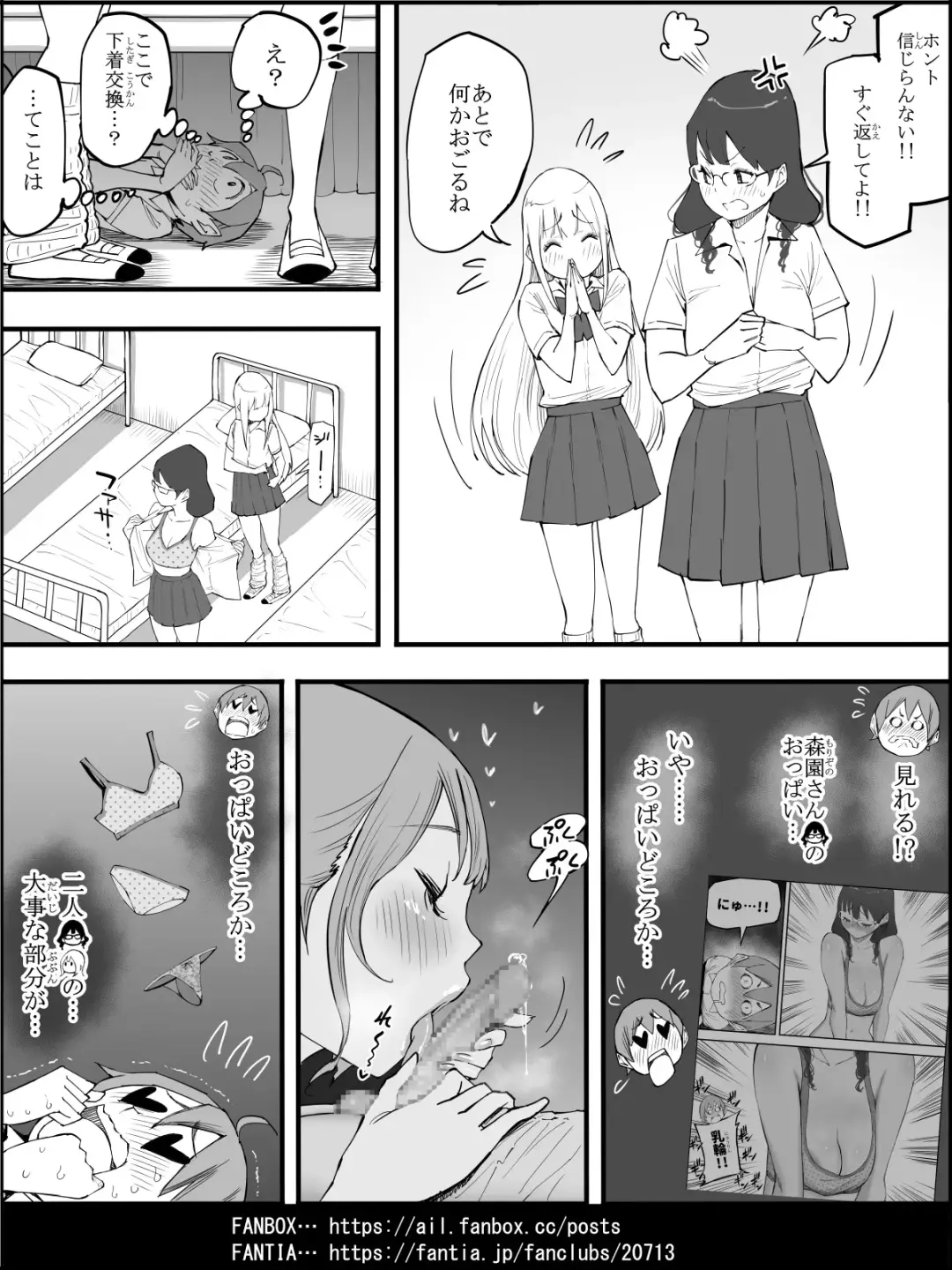 [Ail] Boku ni Harem SeFri ga Dekita Riyuu 4 Fhentai - Page 46