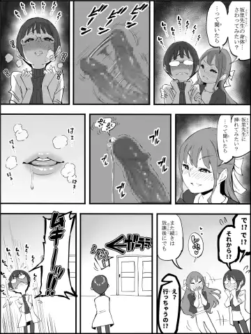 [Ail] Boku ni Harem SeFri ga Dekita Riyuu 4 Fhentai - Page 14