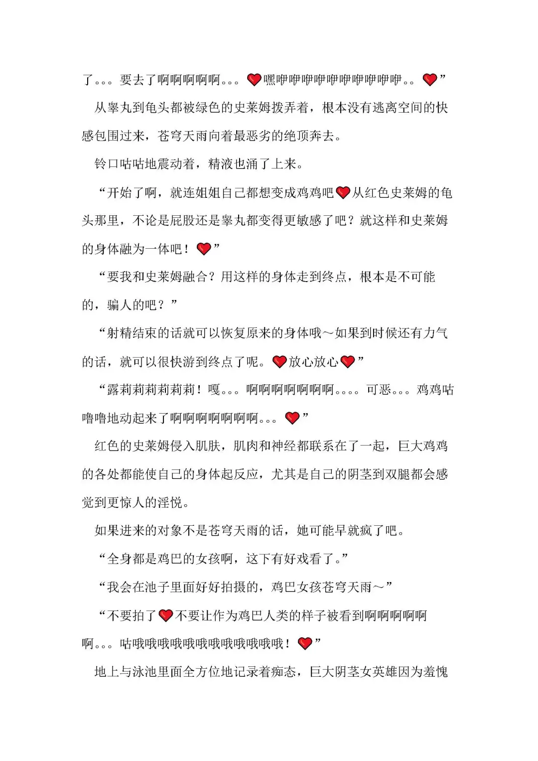 [Remu] Seishouki Sphere Rain ~Chijoku no Futanari Soukan~ | 圣翔骑苍穹天雨 耻辱的扶她相奸 Fhentai - Page 101