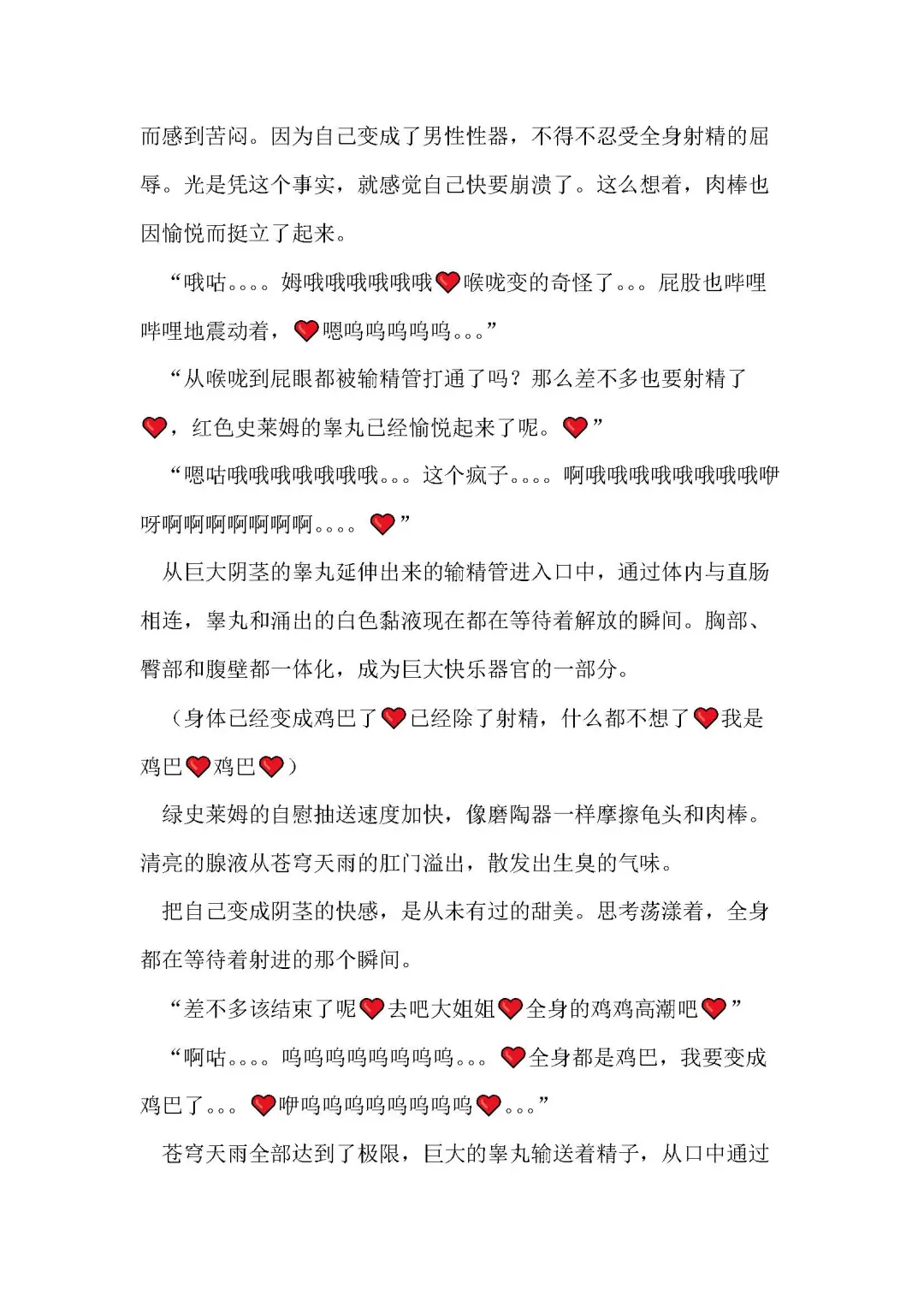 [Remu] Seishouki Sphere Rain ~Chijoku no Futanari Soukan~ | 圣翔骑苍穹天雨 耻辱的扶她相奸 Fhentai - Page 102