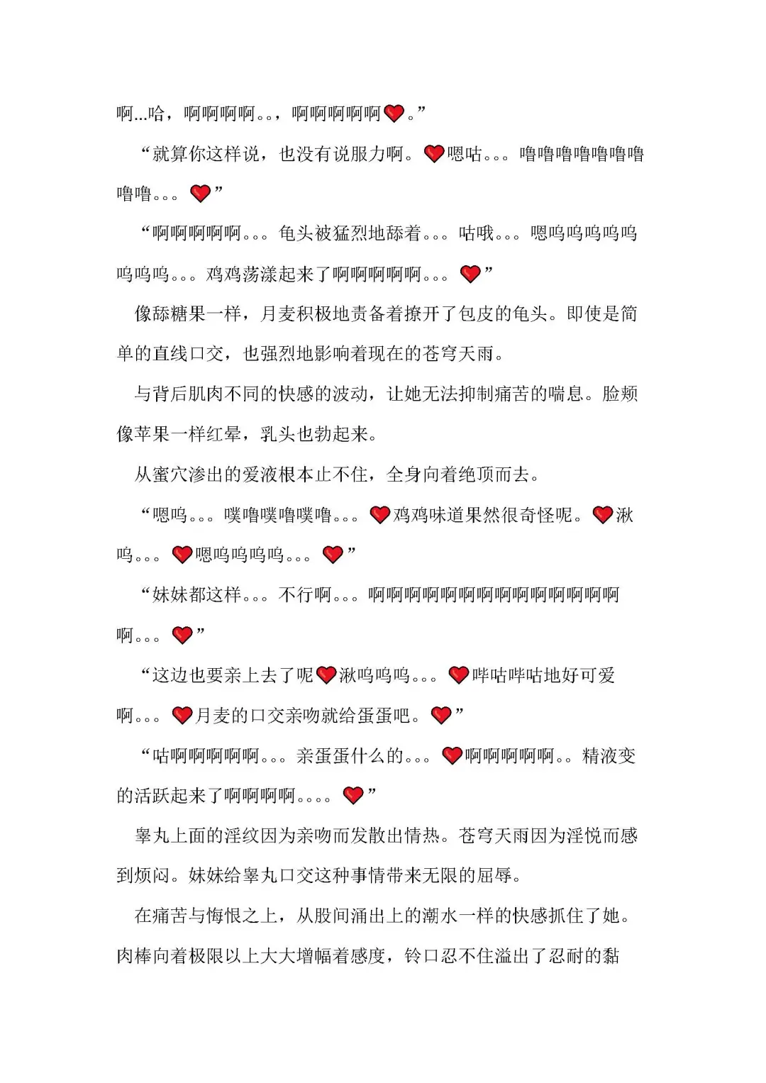 [Remu] Seishouki Sphere Rain ~Chijoku no Futanari Soukan~ | 圣翔骑苍穹天雨 耻辱的扶她相奸 Fhentai - Page 112