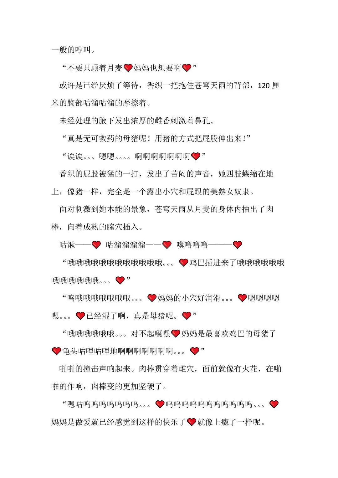 [Remu] Seishouki Sphere Rain ~Chijoku no Futanari Soukan~ | 圣翔骑苍穹天雨 耻辱的扶她相奸 Fhentai - Page 123