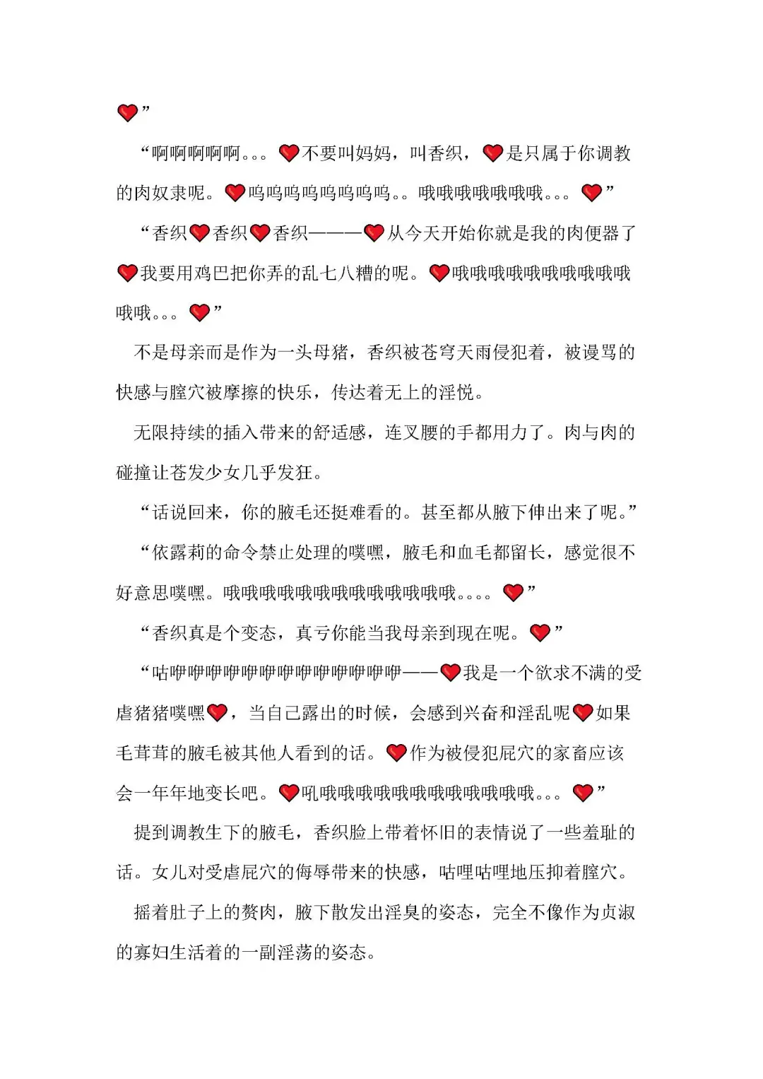 [Remu] Seishouki Sphere Rain ~Chijoku no Futanari Soukan~ | 圣翔骑苍穹天雨 耻辱的扶她相奸 Fhentai - Page 124