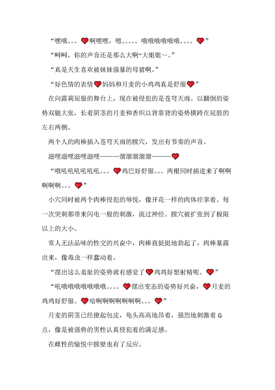 [Remu] Seishouki Sphere Rain ~Chijoku no Futanari Soukan~ | 圣翔骑苍穹天雨 耻辱的扶她相奸 Fhentai - Page 129